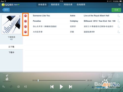 ipad qq 音乐怎么删歌