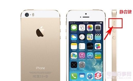 关闭iPhone5S相机声音