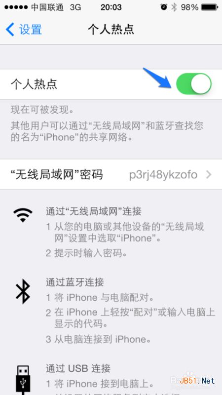 iPhone5s怎么开热点 iPhone5s wifi热点怎么开