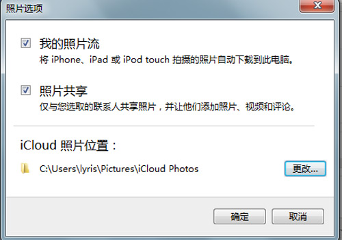 之后就可在相应保存位置找到你的“照片流”了,里面就是你刚在iPodTouch上选取要同步的照片。