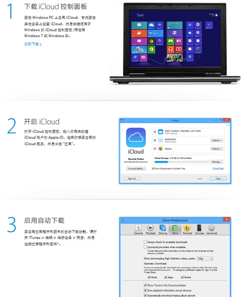 只需网络链接,相关图片就会瞬间出现在同一Apple ID账户的其他设备上。