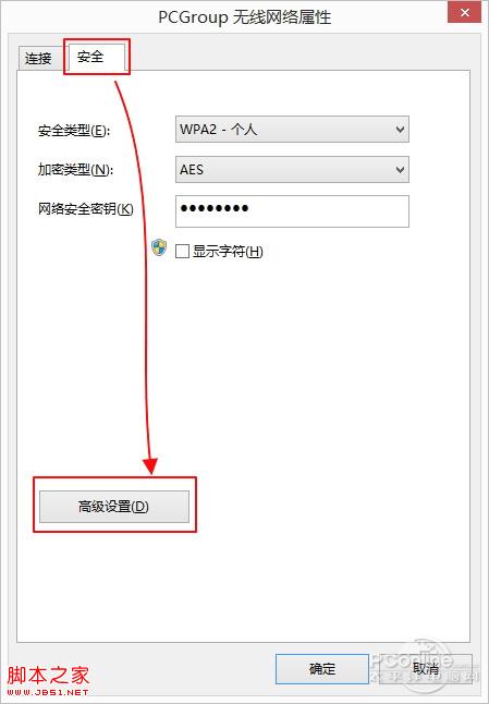 Win8.1 Wi-Fi连不上或老掉线解决办法