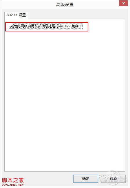 Win8.1 Wi-Fi连不上或老掉线解决办法