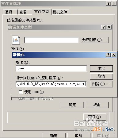 Windows不能用鼠标双击运行jar文件怎么办？