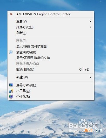 怎样修改win7鼠标指针