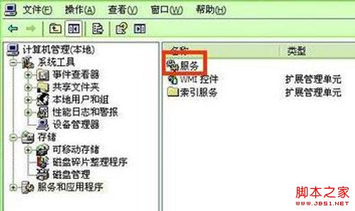 盘点：关闭xp自动更新的几种方法