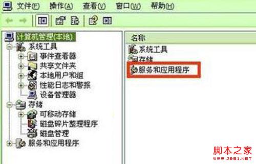 盘点：关闭xp自动更新的几种方法