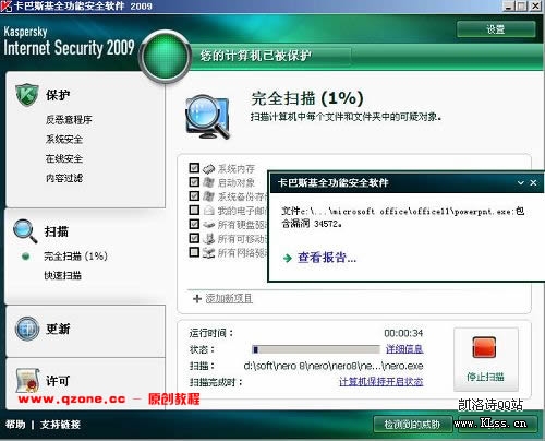 qq老是经常自动掉线解决方法 - Qzone.cc