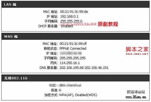 重新启动下路由器解决qq自动掉线的问题 - QZONE.CC