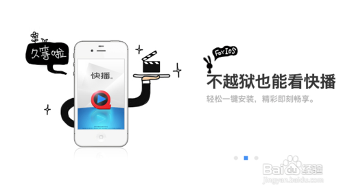 ipad快播怎么下载安装 