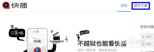 ipad快播怎么下载