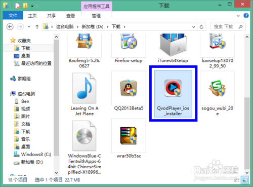 ipad快播怎么下载