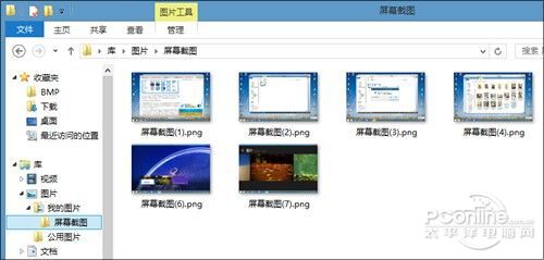 你一定不知道的Win8小技巧”