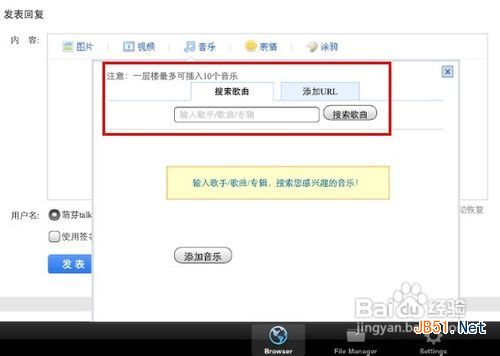 怎样用ipad在贴吧发图片和表情