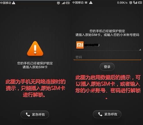 小米手机提示插入原始SIM卡怎么回事？