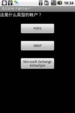 Android手机上使用QQ邮箱详细操作教程 