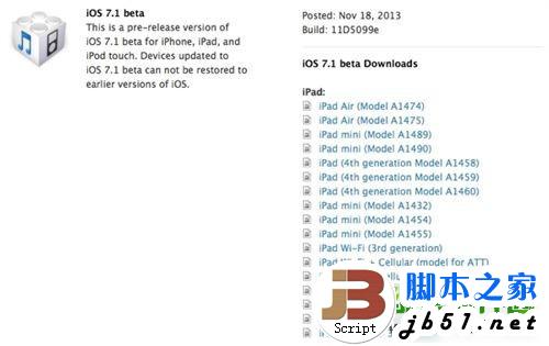 ios7.1 beta怎么样？ios7.1 beta测试版使用评测1