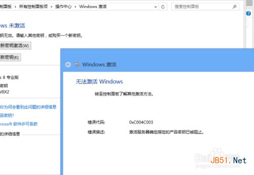 如何电话激活Win8系统？