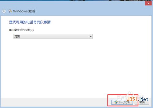 如何电话激活Win8系统？