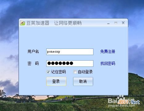 如何电话激活Win8系统？