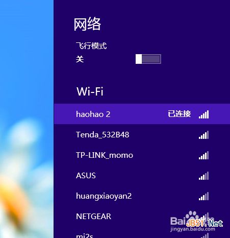 Win8无线网络管理工具WiFi Profile Manager 8”