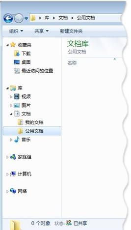 Windows7操作系统怎样设置无线网络