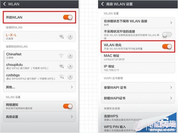 小米3省电设置技巧 小米3降低发热系统设置