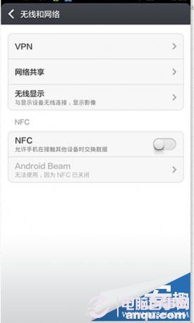 小米3省电设置技巧 小米3降低发热系统设置