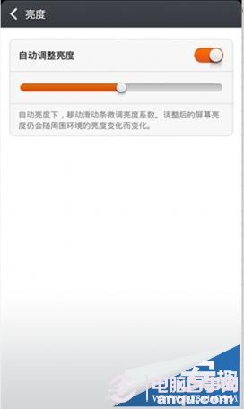 小米3省电设置技巧 小米3降低发热系统设置