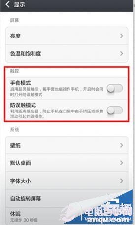 小米3省电设置技巧 小米3降低发热系统设置