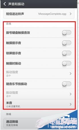 小米3省电设置技巧 小米3降低发热系统设置