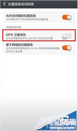 小米3省电设置技巧 小米3降低发热系统设置