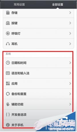 小米3省电设置技巧 小米3降低发热系统设置