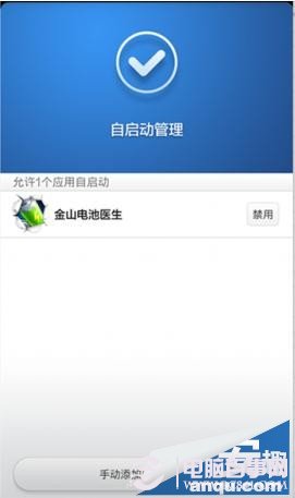 小米3省电设置技巧 小米3降低发热系统设置