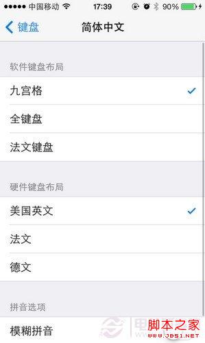 iOS7.0.4怎么设置九宫格