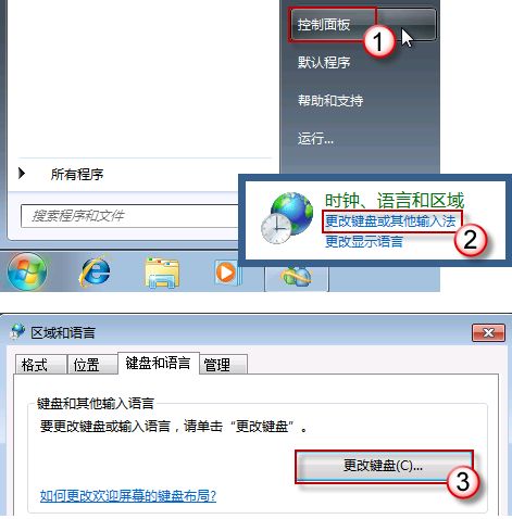 win7语言栏不见了怎么办?简单两步搞定