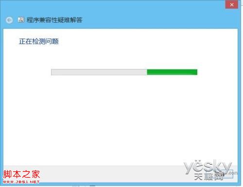 如何让以前的桌面软件在Win8/8.1中兼容运行