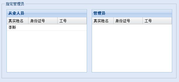 Extjs4实现两个GridPanel之间数据拖拽功能具体方法