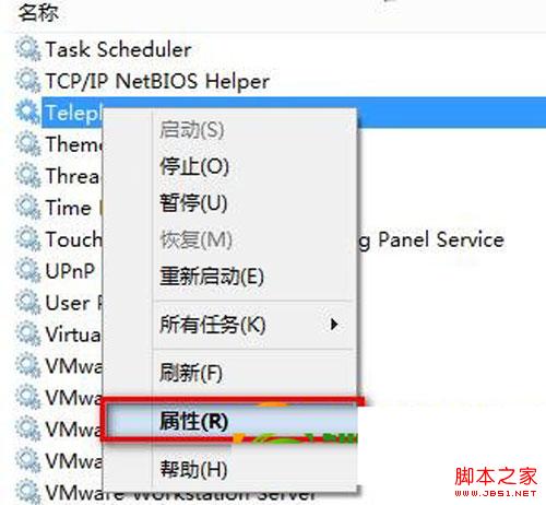 当win8.1遇上错误651该怎么办?