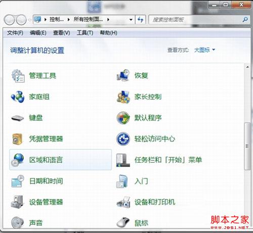 输入法也失踪?让win7情何以堪