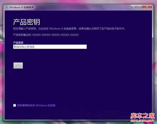 系统安装盘制作不求人 win8.1有妙招