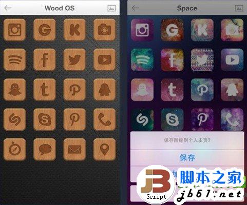 ios7不越狱美化图标 PP助手教你打造个性iPhone桌面1