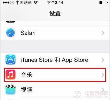 让你的iPhone拥有CD级的音质