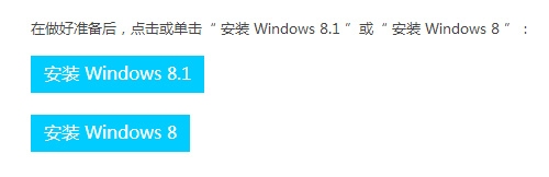 下载Windows 8.1 独立安ISO镜像的方法”