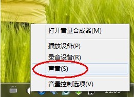 win7系统音量QQ来消息声音突然变小问题的解决方法