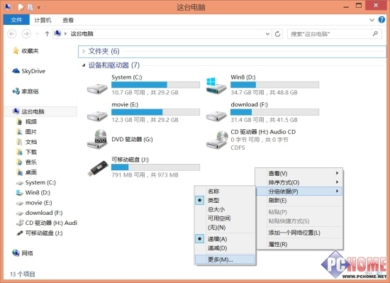 将U盘与Win8.1设备和驱动器分开显示