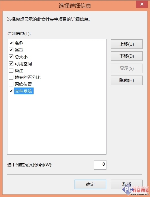 将U盘与Win8.1设备和驱动器分开显示