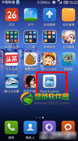 小米3 home键失灵怎么办？小米3手机home键不灵解决方法1