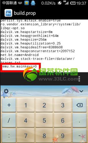 小米3 home键失灵怎么办？小米3手机home键不灵解决方法4