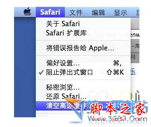 safari无法下载此文件原因及解决方法1